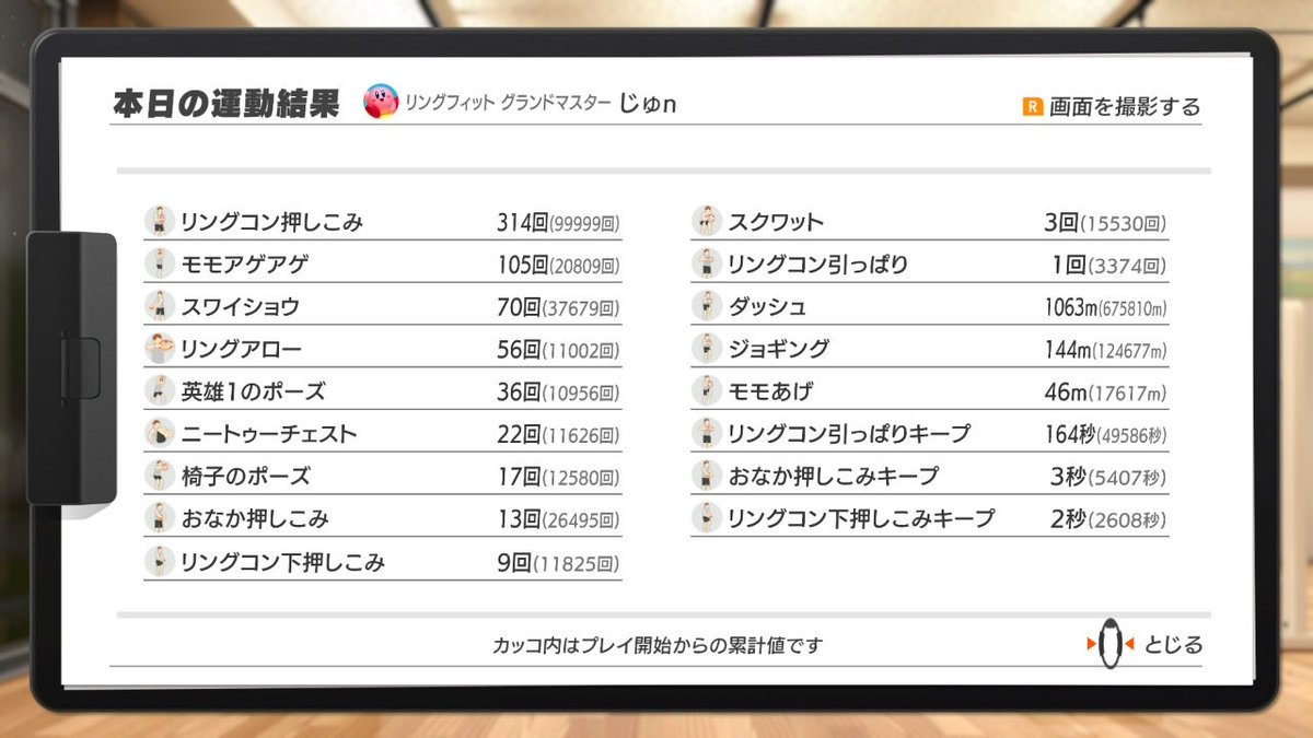 _kiiroitori_'s tweet photo. 8/6・68日目(1219日目)
#リングフィットアドベンチャー　
#RingFitAdventure #NintendoSwitch https://t.co/QNVM5UraNN