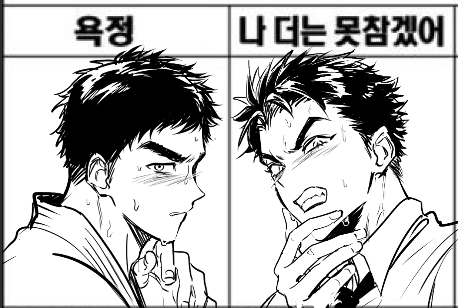 lovelovetrash's tweet photo. 국죽 설사약 사건
틀은 그냥 돌아다니는 이메 주웠습니다 (다 채우기 귀찮...) https://t.co/voluAThWA3