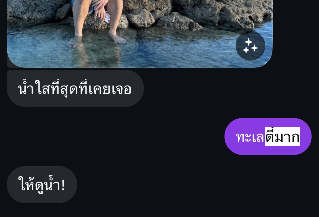 knowyouuuuu's tweet photo. ไปค่าบ ไปเติมๆตี๋กัน🫪 https://t.co/Drc6vxFI3B