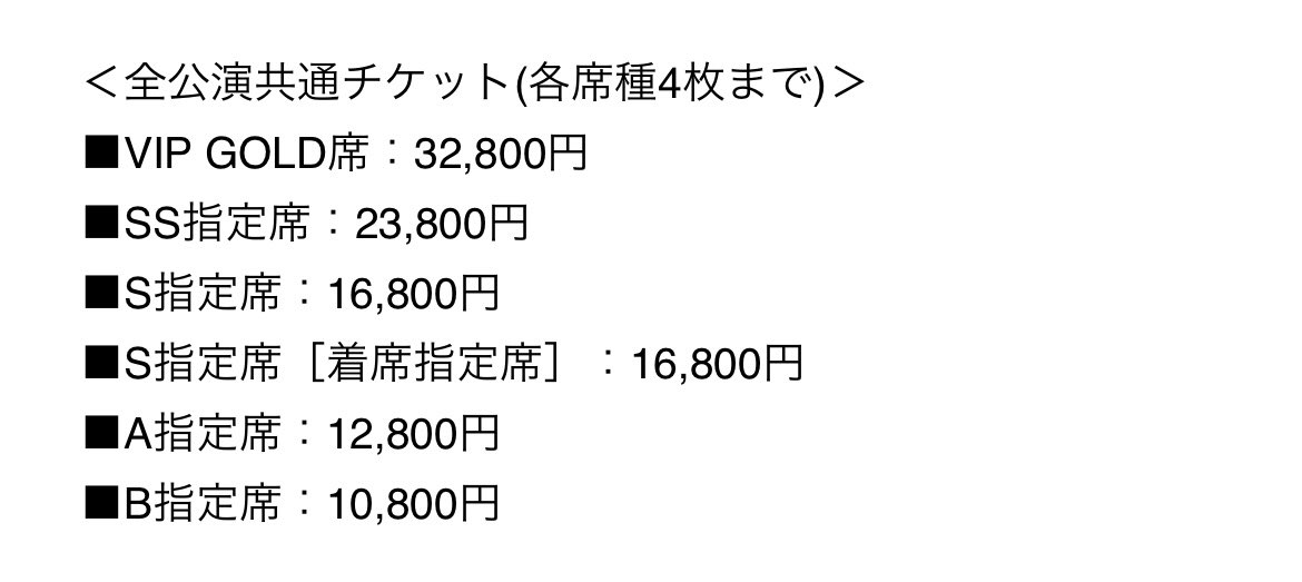 cherrymitsuxxx's tweet photo. いやいや、つら。海外のやり方ーー完全アーティストのやり方にしてきた、、。嘘でしょ。こんなの嫌なんだけどーー😭😭😭みんな平等じゃないの？なんあいこれでいいの？😭😭😭 https://t.co/d6TjPf5Raw