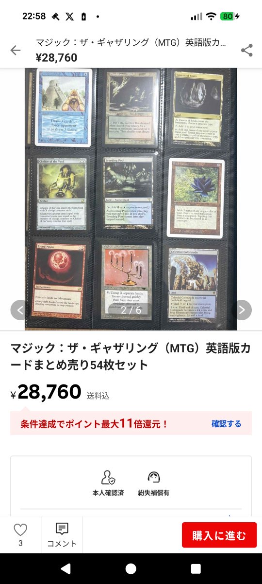 teke_INFINITY's tweet photo. ほんっっとラクマは無法地帯よな。
こんなん騙される方もどうかと思うが、いつまでもBANされないのもどうかと思うわ。 https://t.co/H6NrphEeZB