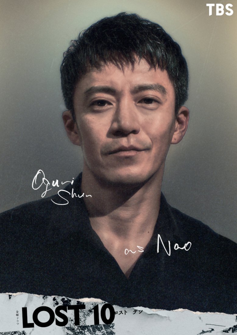 TVGweb's tweet photo. 横浜流星主演「LOST10」
10月スタート🌿

小栗旬が横浜と初共演で
5年ぶりの民放ドラマレギュラー出演❗️
小駒（横浜）のバディとなる保険調査員に

小栗は横浜の人柄を絶賛👏🏻
「真っすぐで情熱があって、もう最高」

北海道・札幌、旭川ほかで大型ロケ敢行も⛰

https://t.co/9AP5rvk1vX

#LOST10 https://t.co/SQTBmce97i