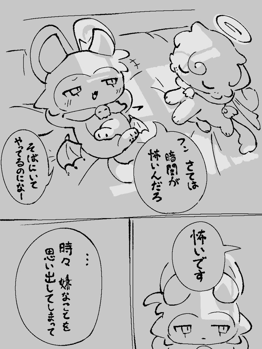 bfu2c's tweet photo. 覗き見 https://t.co/elKY843muS