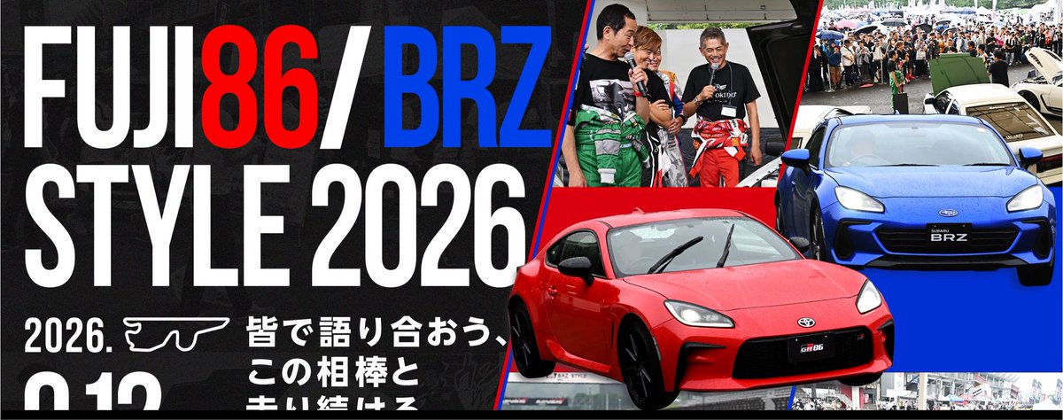 TCGreiku's tweet photo. 改良型が発表されてまだまだ進化し続けるGR86  買って良かった〜

FUJI 86/BRZ STYLEのイベント参加してみたいな今後のカスタムの参考も含めて
#86の日
#ハチロクの日
#GR86 https://t.co/vOQN5JMy0n