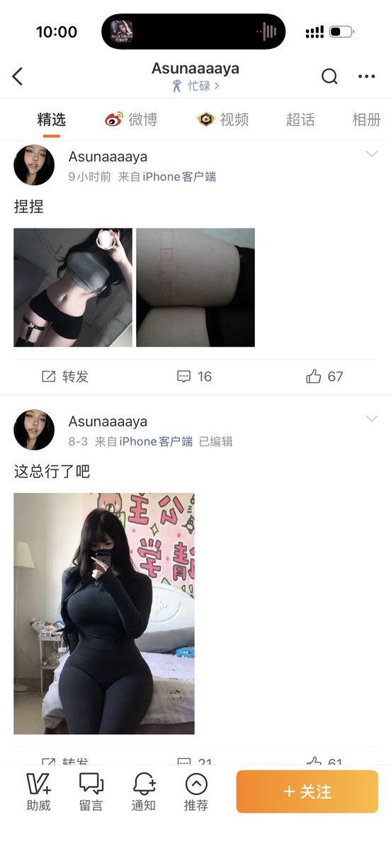 Fttcqv's tweet photo. 我的粉丝能不能去微博帮我举报一下 从小红书偷到推特上了 https://t.co/CsLTPNlDOm
