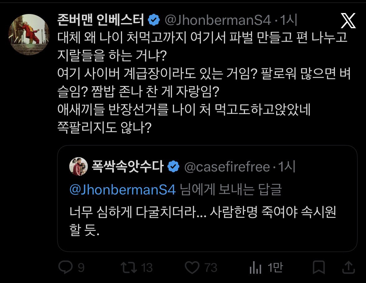 min1546574's tweet photo. 버맨아 너가 할소리냐ㅋㅋ

나는 너한테 서운해 안한다ㅇㅇ
근데 넌 이딴 소리할 자격은 없지 않냐? 

샤몽이 얘기를 안꺼낼수가 없어 
그 줫같은 카르텔 알제? 
너도 몽이 똥꾸녕 빨면서 다닌놈이라 
나랑도 그때 부딪힌거 아녀

현실을 부정은 하지말자 파묘하면 다나온다 

이런걸 글을 그때 썼었으면 멋있었는데ㅋㅋ
이새킨 병신이 맞다ㅋㅋ

너 그래서 나 피하는거 아녀 
본인도 한쪽편만 쳐들었으면서 
이딴소리 짓거리노
@JhonbermanS4