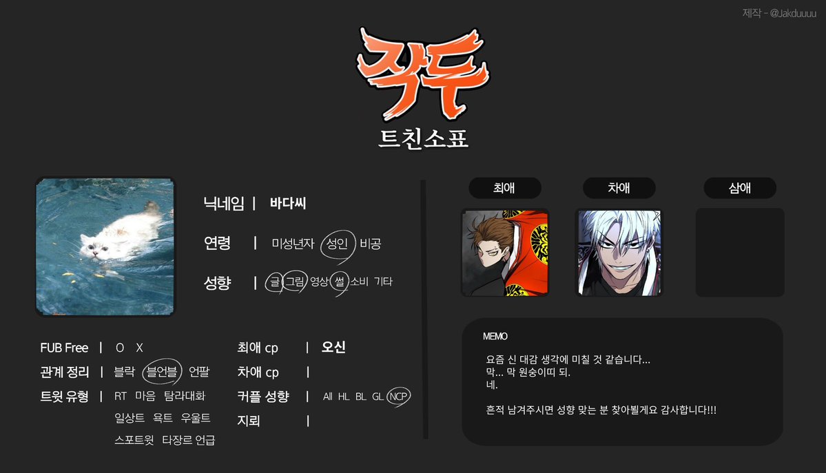 si_bada's tweet photo. #작두 #작두_트친소
네 신대감 악개 접니다
오신!!!
특히 신대감 오시분들 위주로 모십니다/// 잘부탁드려요🫶🏻 https://t.co/RSQi2tGB3C