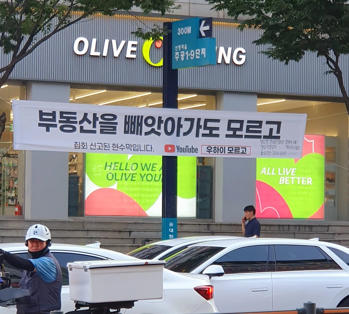 prettybat's tweet photo. 와 이 현수막 누구 아이디어냐 쩐다. https://t.co/Ggu6iG5KKD