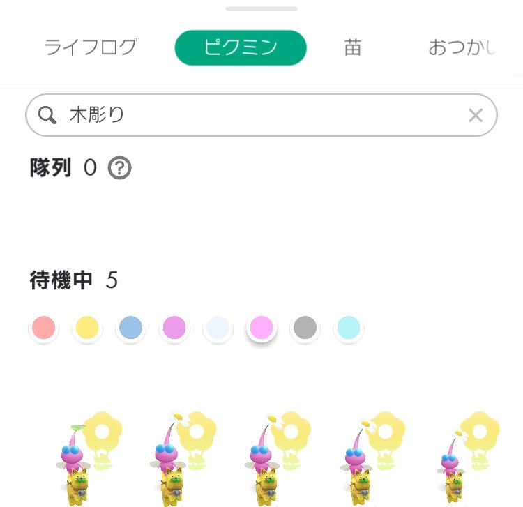 _calpismilk's tweet photo. #ピクミンブルーム https://t.co/jjG8FssikV
