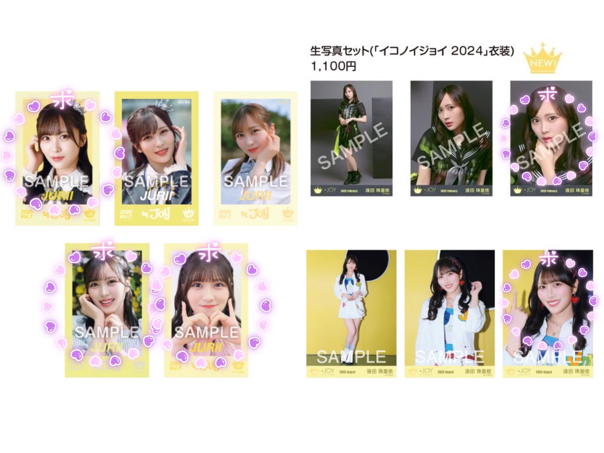 ikonoi_jo's tweet photo. イコラブ ニアジョイ トレ 交換 生写真 IDフォト 
劇薬中毒 年末衣装 異種トレ

求：
画像1枚目 逢田優先 ＞ その他逢田
髙松過去物

譲：
画像 2,3枚目

異種トレになりますがレートや比率考慮お願いいたします。

8/11,9/12,13での直トレ＞郵送トレ

お気軽にお声掛けください。 https://t.co/CYR5DZqw9u