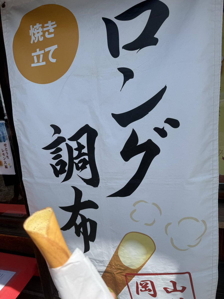 nalppy02's tweet photo. ちなみに倉敷めっちゃ楽しく観光しました！！ https://t.co/bE3r3kQPrW