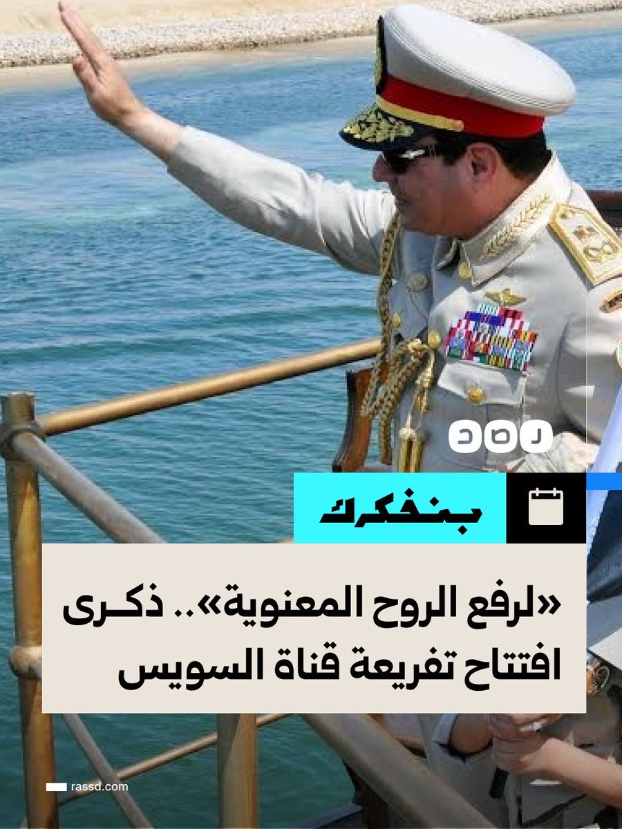 msr3y1's tweet photo. النهارده ذكرى الصورة اللى كلفت مصر 60 مليار جنية لرفع الروح المعنوية للمسريين https://t.co/KDYSjH4wDC