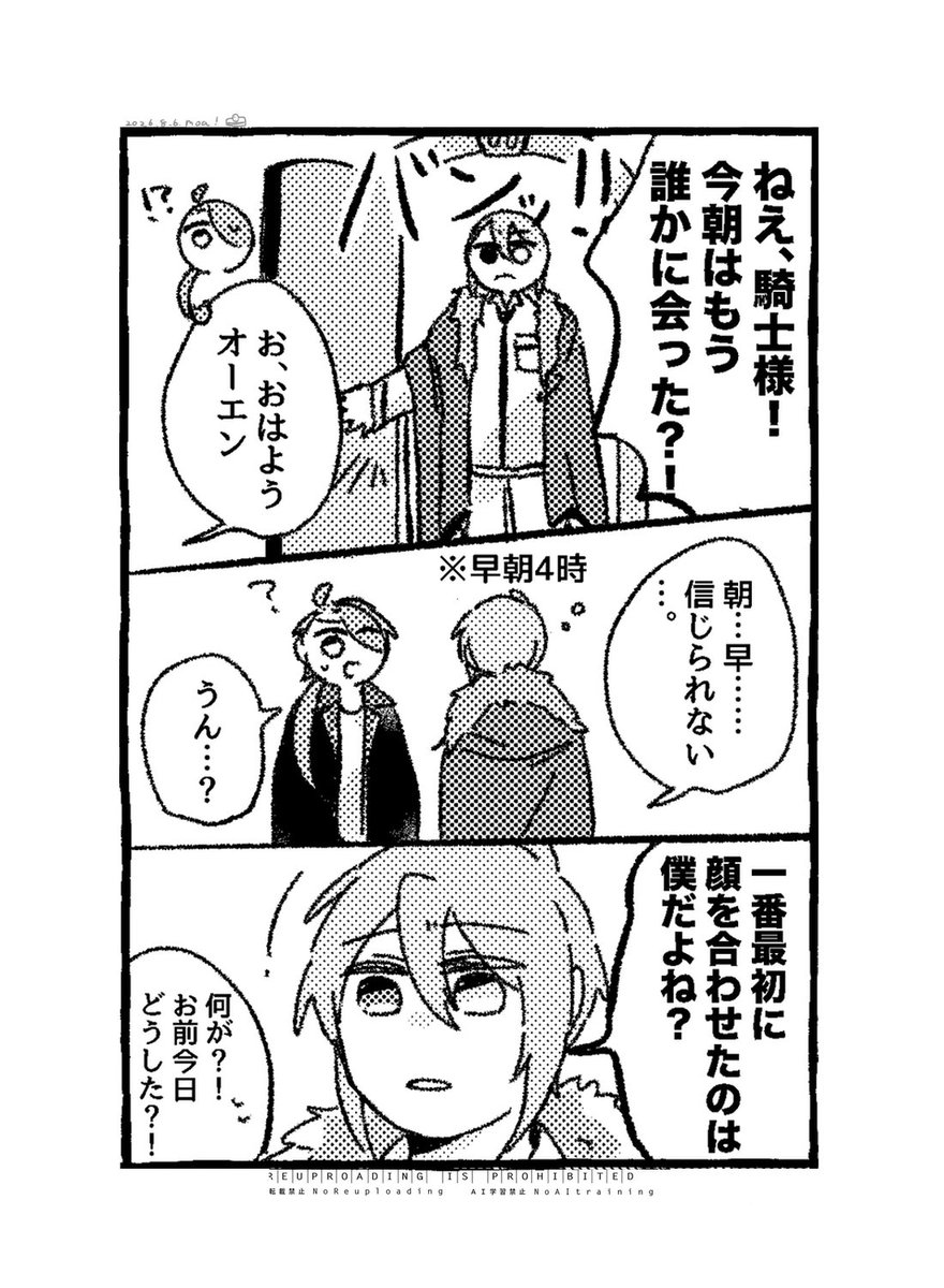moaa_wata's tweet photo. 因縁。騎士様おめでとう🍰 https://t.co/1HCoYosnCG