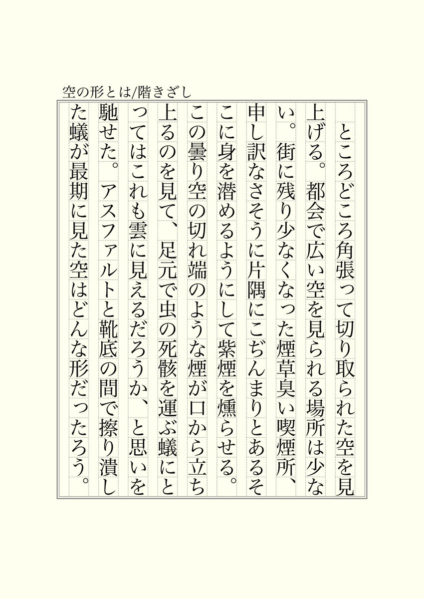 kizashi_steps's tweet photo. #夜更けの階 #200字掌編 #二百重
今日はいろいろと体調面でやられまくった一日でした……
今は少し薬でなんとかなってますが、頭痛の足音が聞こえる気がするというか明らかに頭部に違和感あるのでこの後くるだろうなぁと身構えています……低気圧許すまじ
みんなも健康に気をつけておやんみ〜 https://t.co/yUXqRiPADY