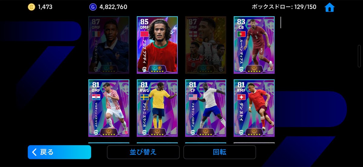 uiuiuire1's tweet photo. セールコイン大感謝祭
#eFootball
#eFootball2026
#イーフト
#ベリンガム
#オリーセ https://t.co/YYIS2QuiLH
