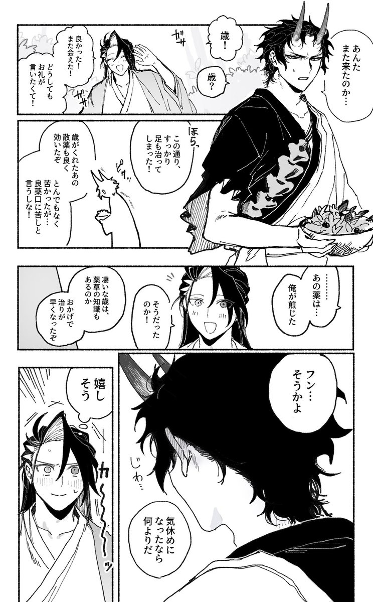awwwwwmm68's tweet photo. 続き(近土) https://t.co/PRusDu7XBT