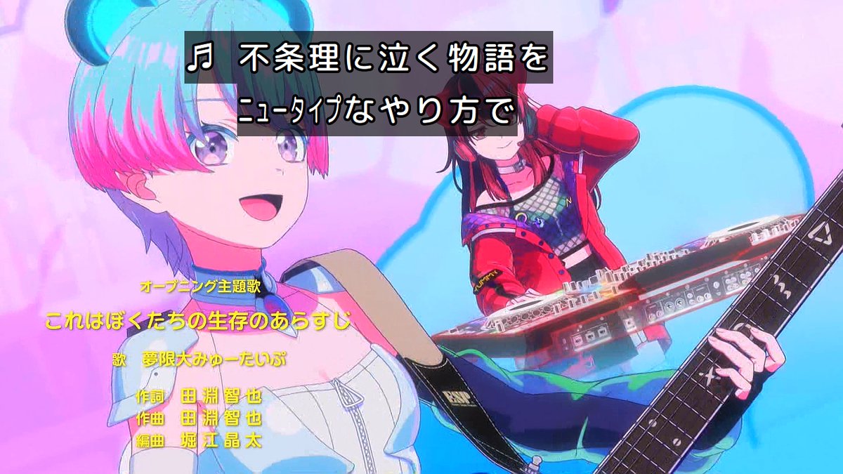 バンドリ！ ゆめ∞みた 第8話 ツイート画像 1