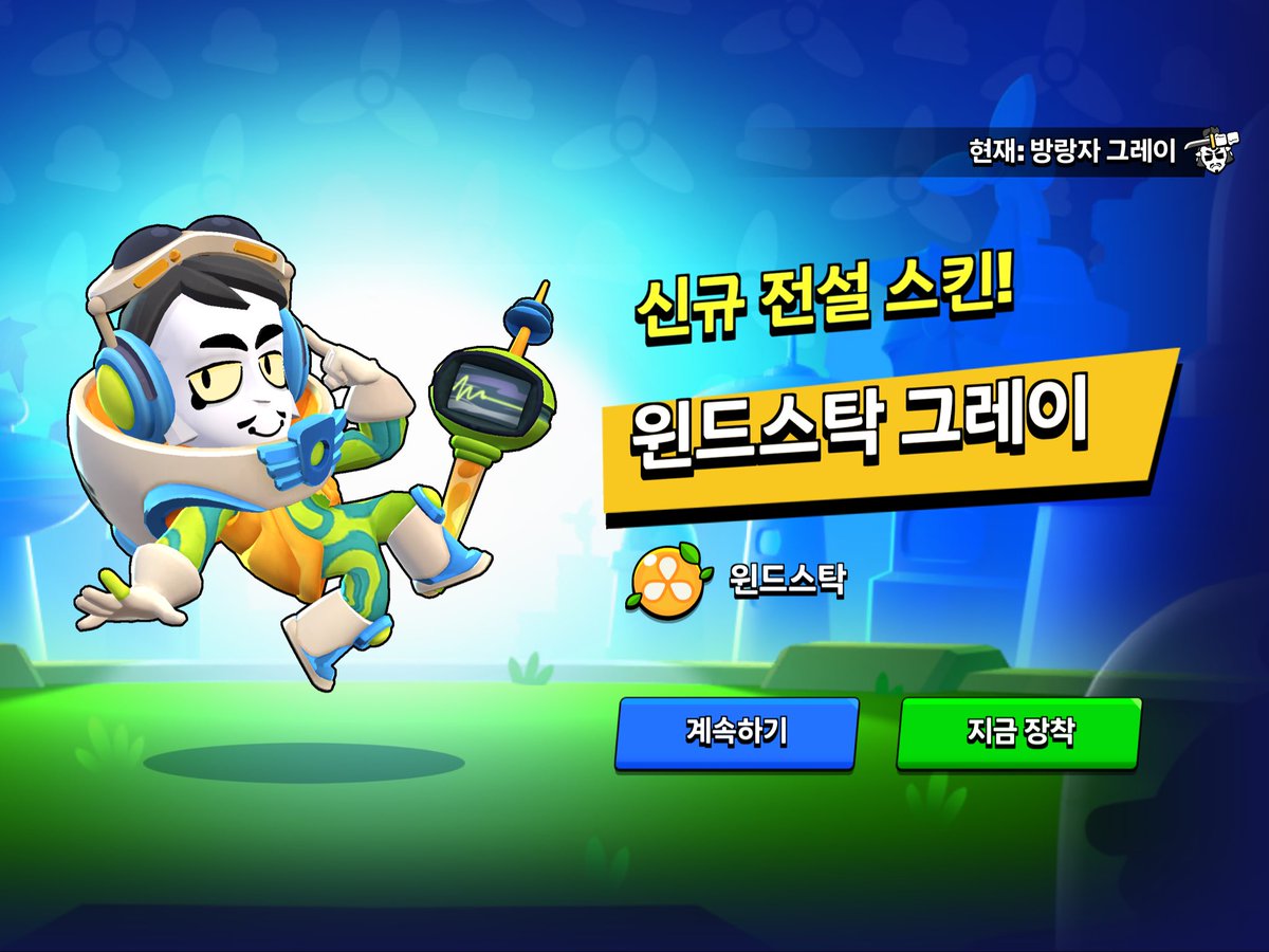 Yutamelololo's tweet photo. 하루에 스킨 3개~ https://t.co/yqNvK6A4aY