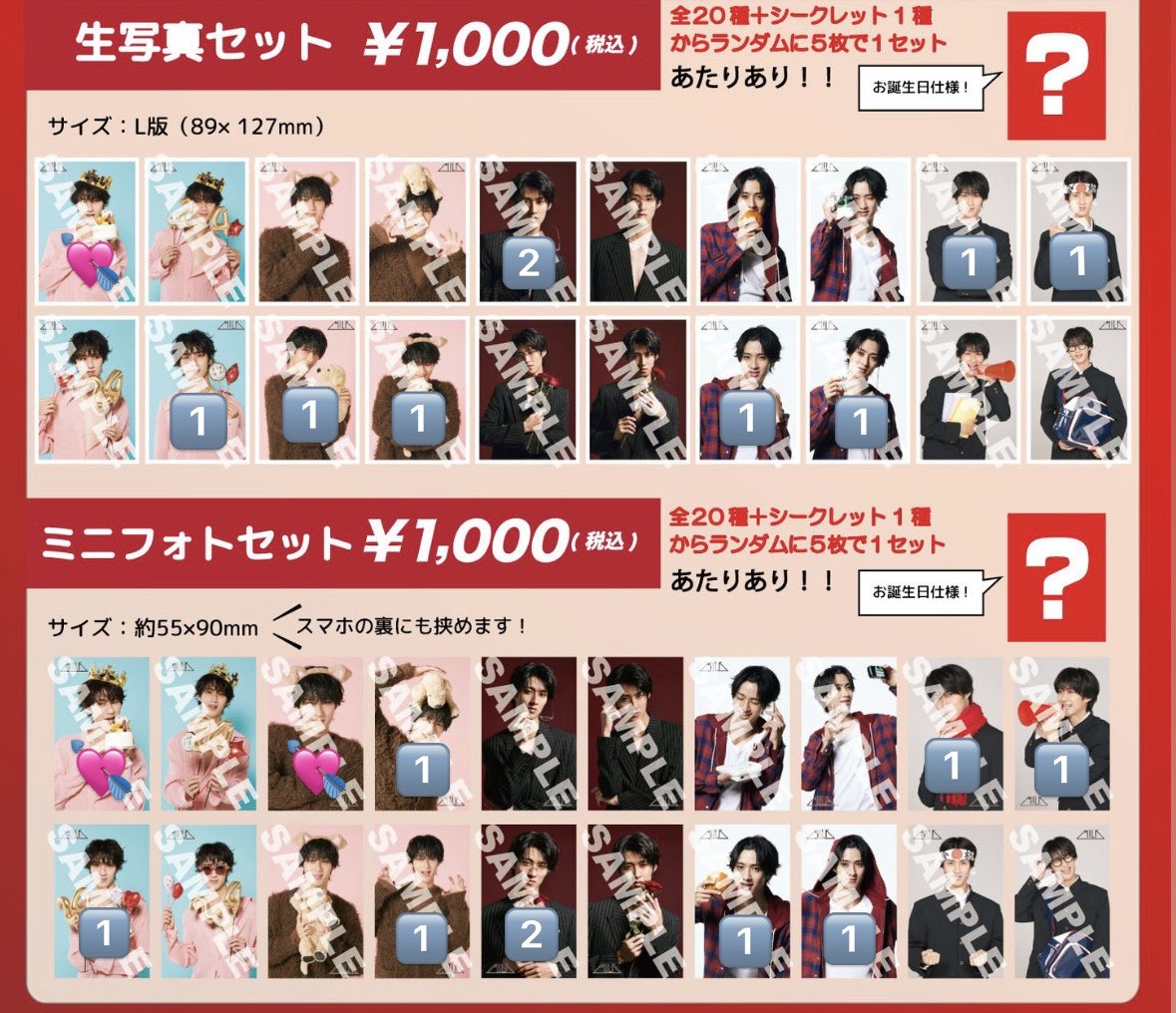 6ymle0's tweet photo. SHUNTA SONO 24th SPECIAL GOODS
曽野舜太 生誕グッズ 生写真 ミニフォト 交換

【譲】🔢

【求】💘

8/16または郵送希望
まとめて交換できる方優先 https://t.co/q2faadEDwg