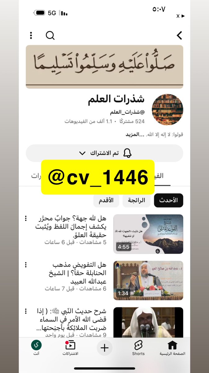 cv_1446's tweet photo. @K_TheRebel سبحان الله 💙✨ الحمدلله 💙✨
لا اله الا الله 💙✨ الله اكبر 💙✨

لا حول ولا قوة الا بالله 💙✨

أستغفرالله العظيم وأتوب إليه 💙✨

اللهم صل وسلم وبارك على نبينا محمد 💙✨

@cv_1446 https://t.co/LOxKhSlVjt