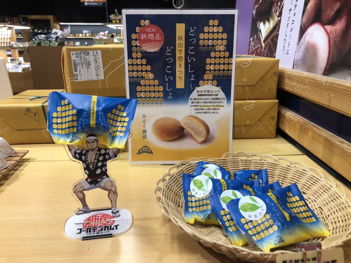 Aurora_Uran's tweet photo. 秋田のお土産屋さんが軍曹アクスタの使い勝手の良さに気づき始めている！？
(左右違う店舗です) https://t.co/R0Gd0RDaBO