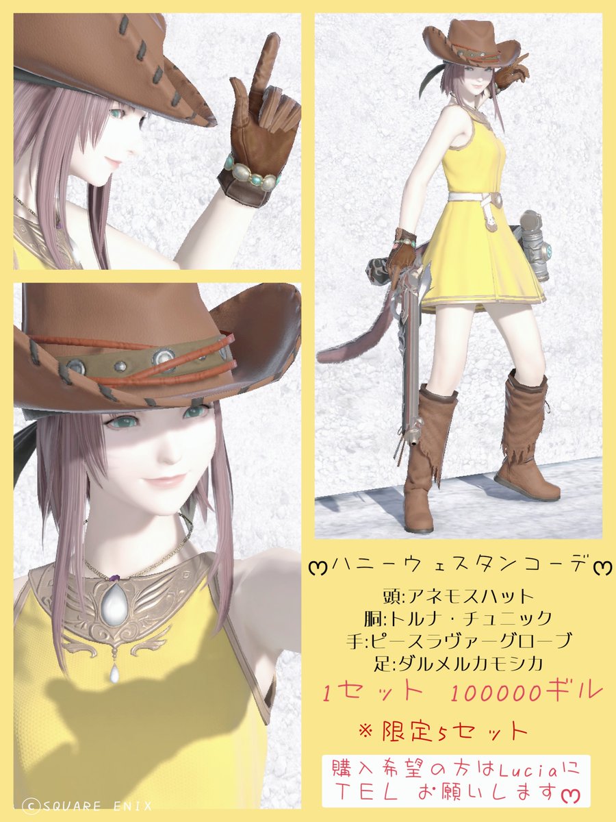 Lucia______lupi's tweet photo. 8月9日（日）#ゼロ���ス集会所
でLucia側ではコーデセット販売しますᰔ​
2種類 各1セット 100000ギル(10万ギル)
限定5セットずつ 持って行きます✨
購入希望の方はLucia側に並んで頂き
ＴＥＬ飛ばして下さいᰔ​
セット内容は画像に記載してます🙌
 #ふりるし https://t.co/batXIEypU7