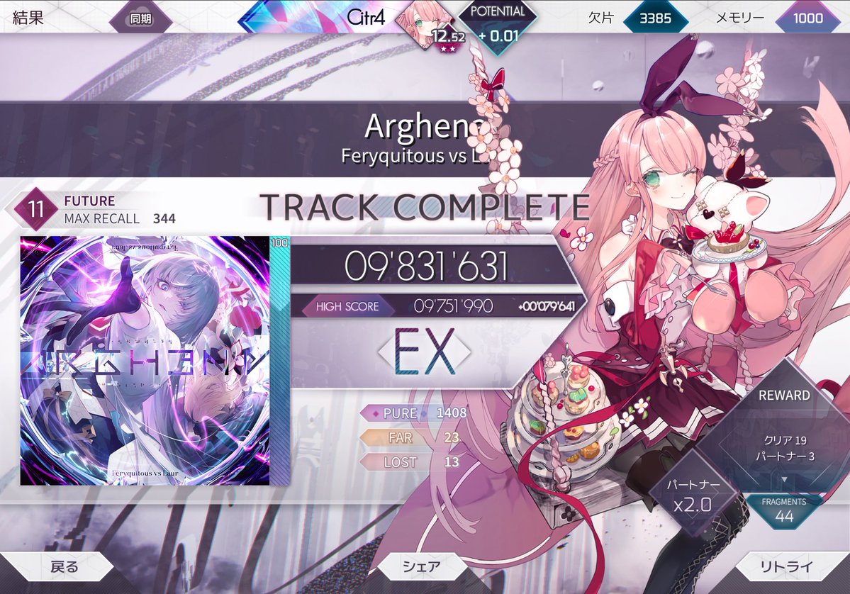 Citr4_'s tweet photo. Arghena EX！！
曲が良いからもう少し頑張る https://t.co/v215TbRaSw