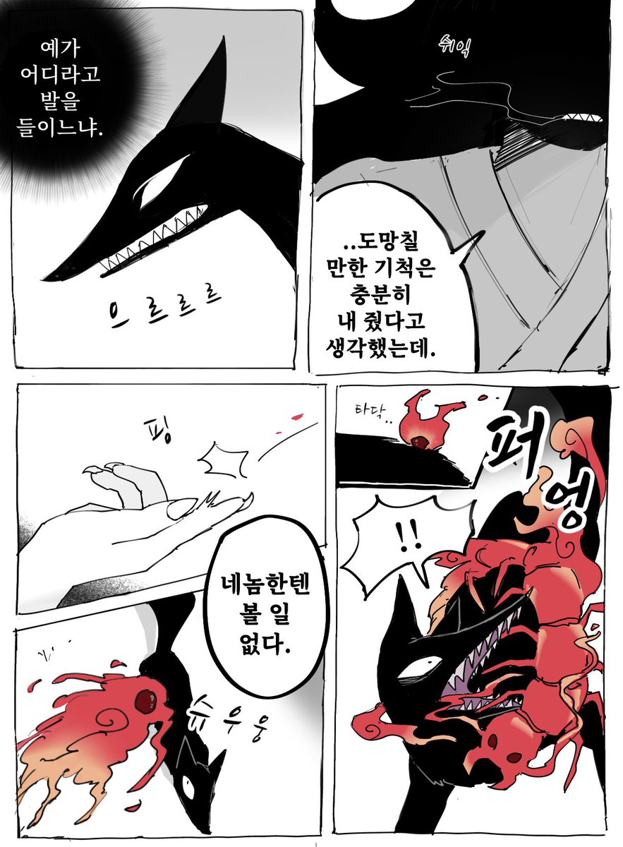 neckcrckr's tweet photo. 지네뱀여우 나오는만화🪱🐍🦊
(1/2) https://t.co/cPLx27678J