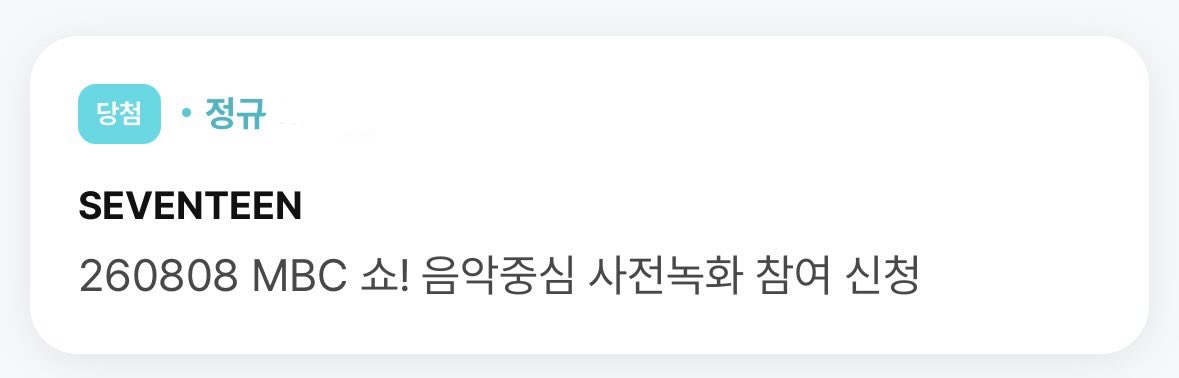 Hoon960622's tweet photo. 와 저 3년덕질 인생 처음 사녹가요!!!!!!😭😭😭😭😭😭 https://t.co/DWf5TCqO6t