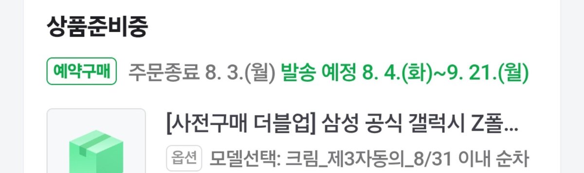 ppiriri_'s tweet photo. 이럴거면 사전구매 이유가 잇나..? ㄱ- https://t.co/JyzC0W5WD4