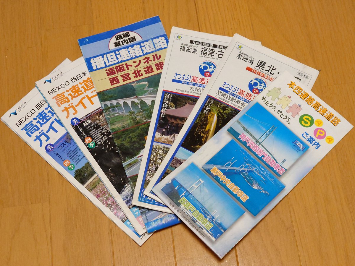 yap_tarou's tweet photo. 昔はこういう高速道路ガイドマップ的なのを見かけるたびについつい持って帰ったりしてたなぁと https://t.co/glMQ4qfS42
