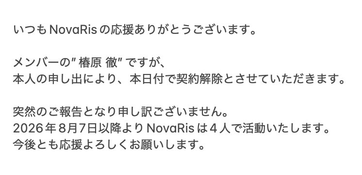 novaris_info's tweet photo. ご一読ください。 https://t.co/MQaw2LNTnr