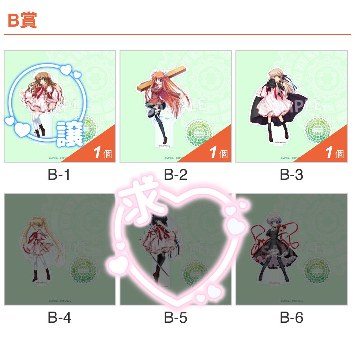 yu_min_zzz_'s tweet photo. 【交換】 Rewrite Eurekaくじ 譲渡

譲: B-1.C-2.C-3-.C-8.C-9.C-12
求: B-5.C-4.C-5.C-6

B-1賞はB-5賞ルチアとの交換のみ、同賞同士1:1の交換でお願いいたします。

都内手渡しまたは郵送交換希望

検索からでもお気軽にお声掛けください🙏 https://t.co/NHXShXds6M