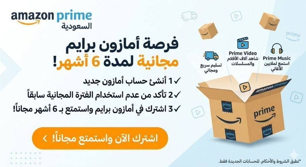 Gara1r's tweet photo. فرصة الحصول على اشتراك امازون مجاناً 

تتحصل وقتها على كود خصم SUPER20

https://t.co/rXkHRrdPOI https://t.co/aznnMaSut0