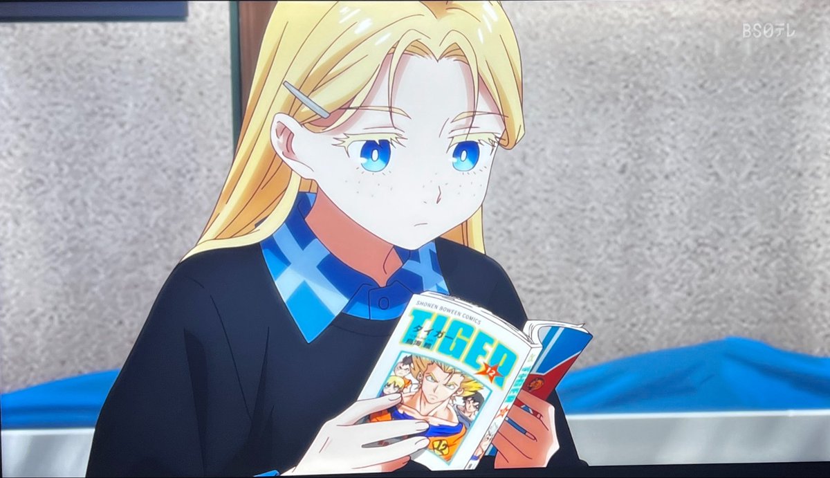 令和のダラさん 第6話 ツイート画像 1