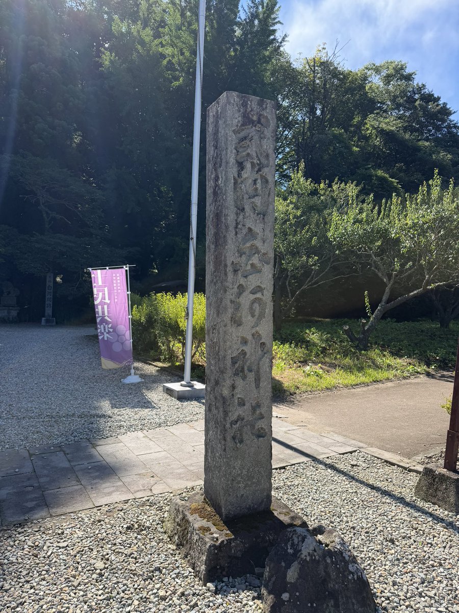 4murakami's tweet photo. 朝、時間があったのでスピ活✨️
奥州総鎮守白河神社⛩
白河の関跡にある神社✨️
周りの木々が護るように本殿がありました。
#ぽむスピ活 🦊 https://t.co/Tf3bzRcPCP