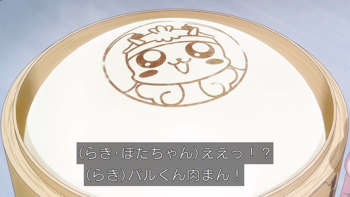 バンドリ！ ゆめ∞みた 第8話 ツイート画像 1