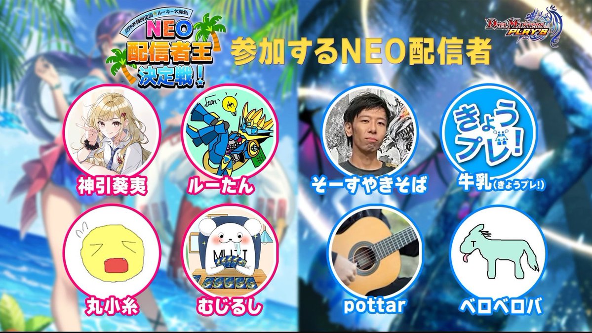 pottar14's tweet photo. 出ます！
明後日19時にお会いしましょう！！！
(ちなみにNEO配信者が何かは僕も知りません) https://t.co/blECDY9k8s