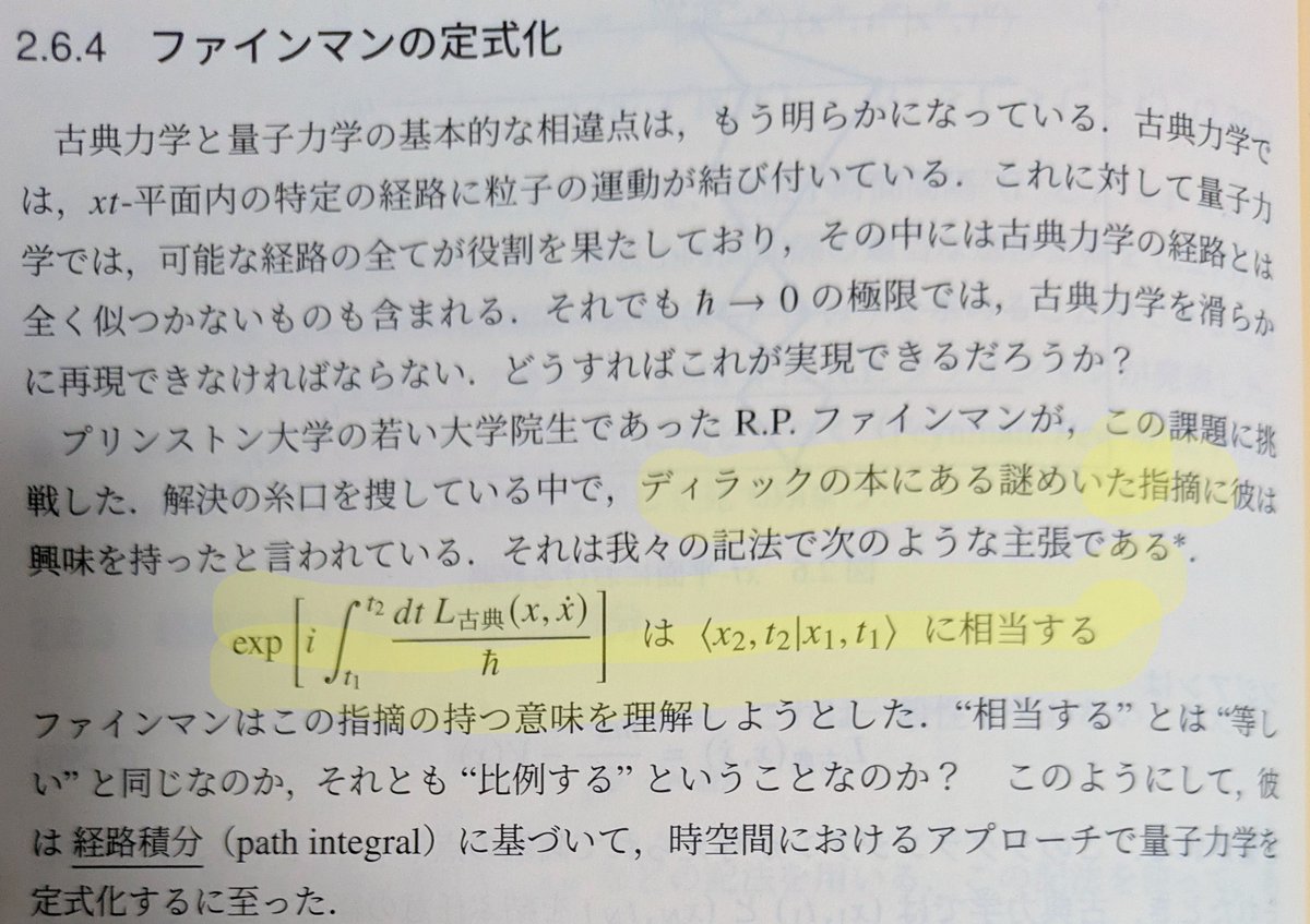 gausu_1729's tweet photo. ディラックは一体何をどう考えてこんなん思いつくの？意味がわからん https://t.co/EPJb6jKn4D