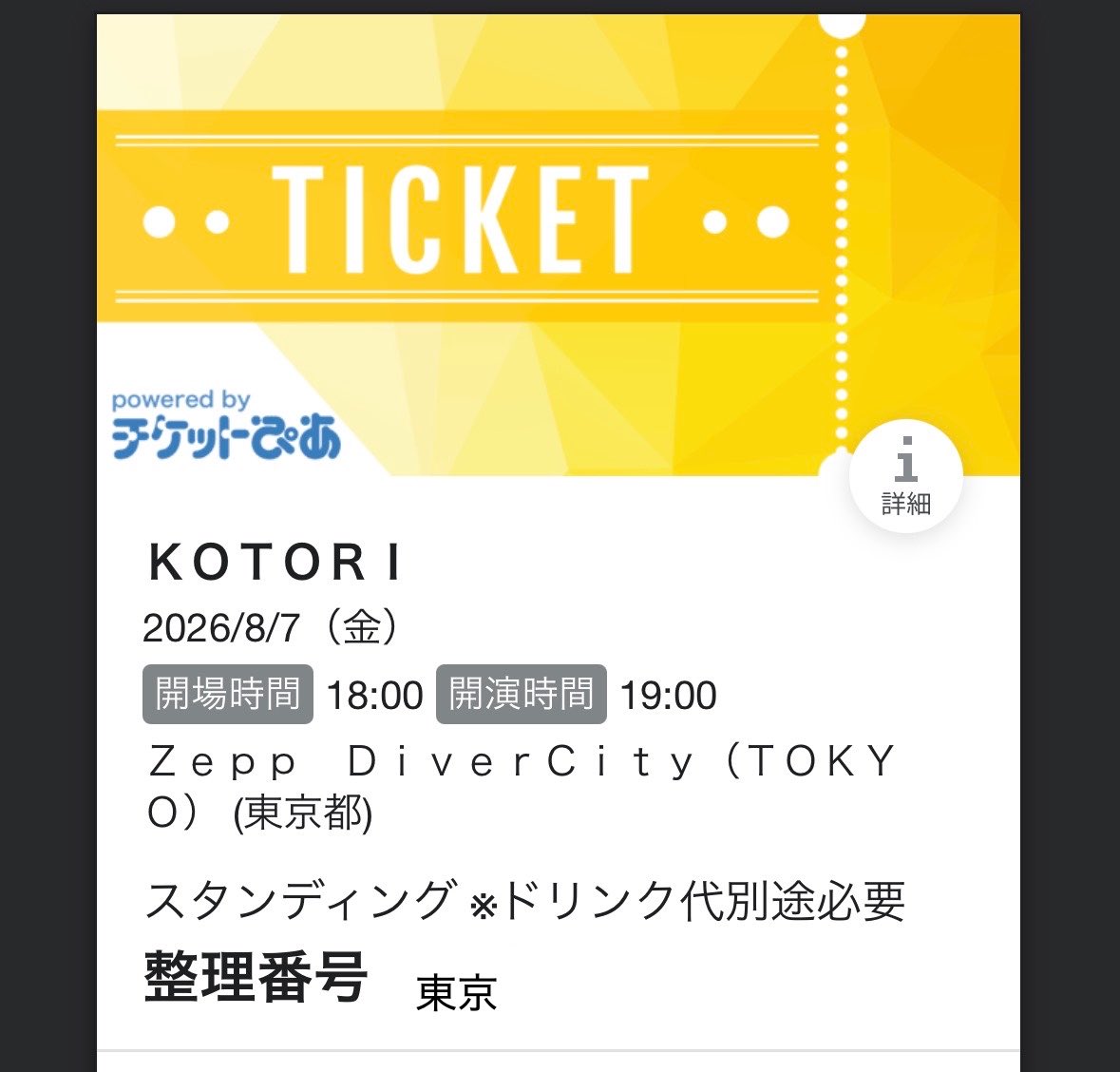 vb_K08_ei's tweet photo. ほんとに頼むから東京。 https://t.co/Et2v12J6Pe