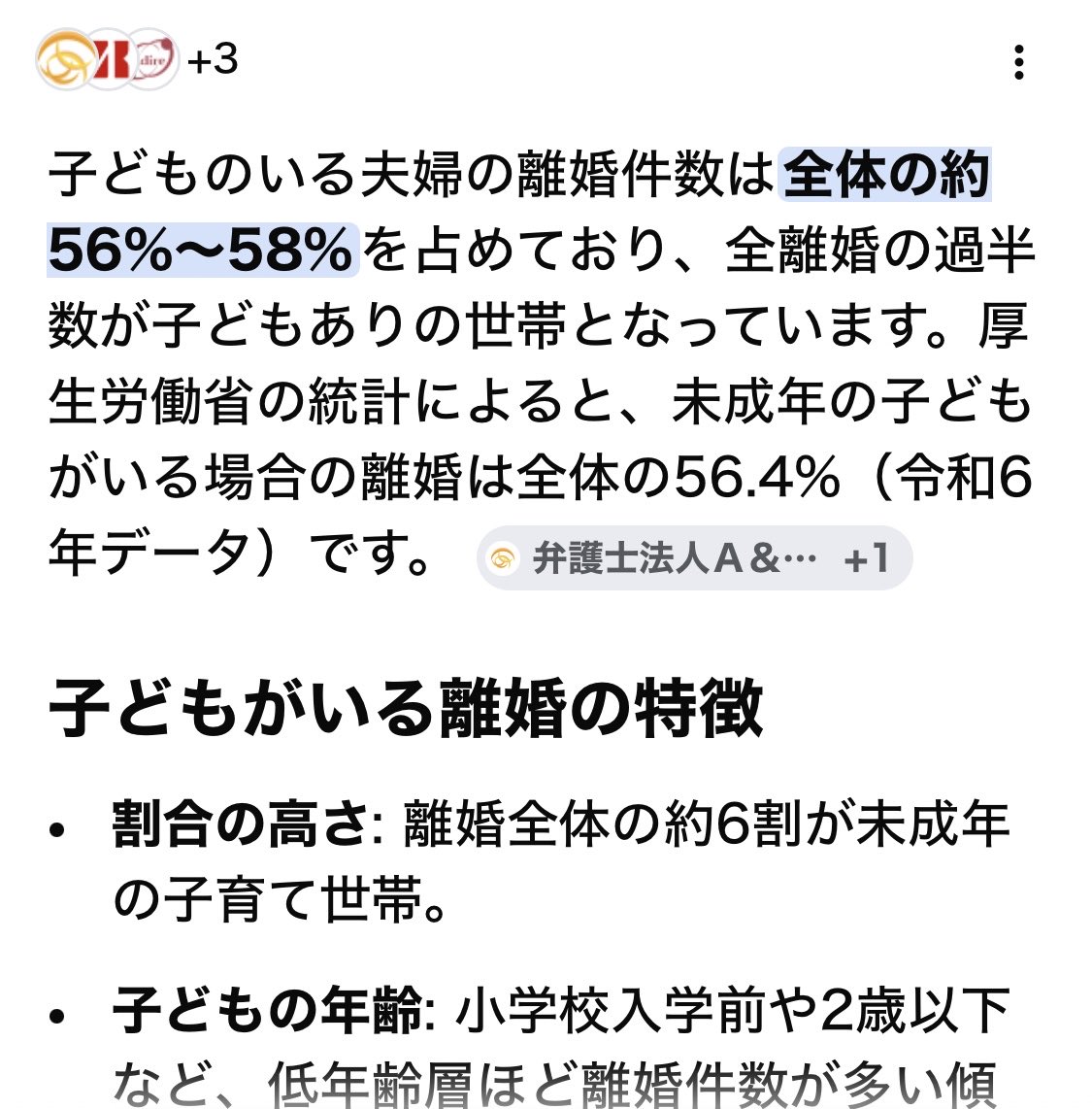 men1n012m's tweet photo. おわー！元々、子持ち夫婦は半数以上が離婚してるらしい‼️この夫婦も運命に逆らえなかっただけだったのか。 https://t.co/sCojizTRVK
