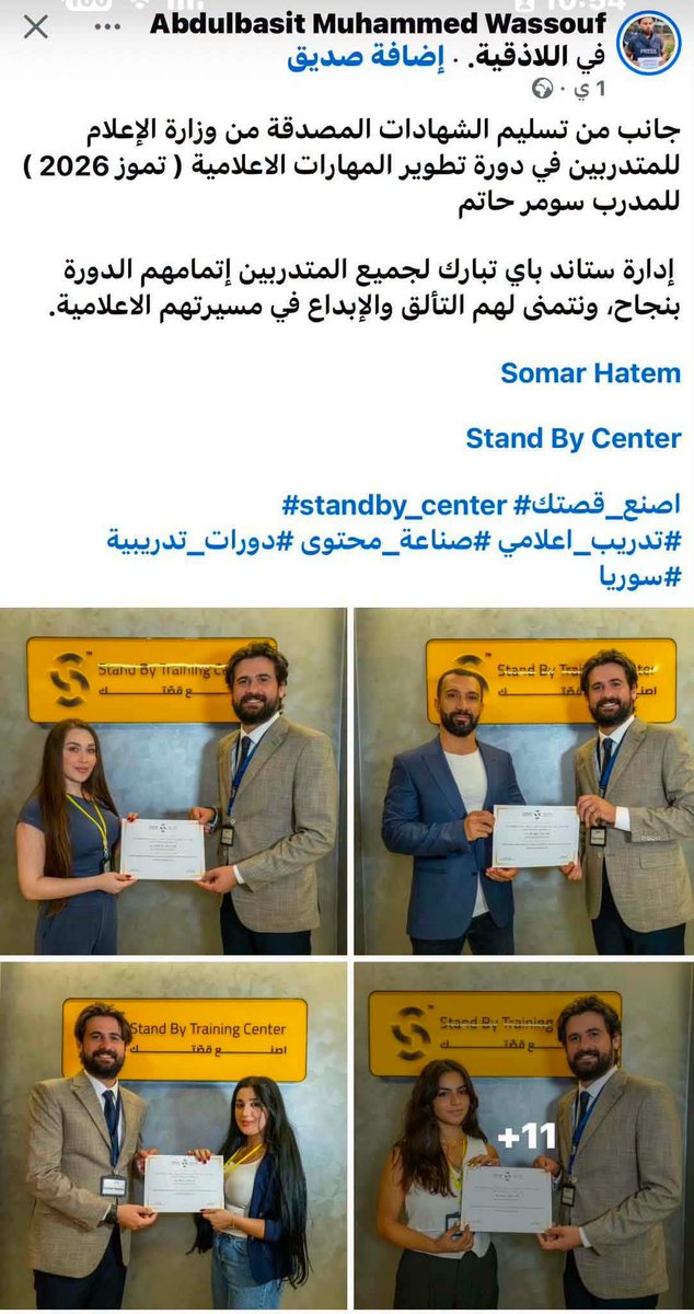m_alkhalil86's tweet photo. سومر حاتم من اللاذقية، مراسل حربي سابق لقناة المنار، كان ينسب مـ،ـجازر نظام الأسد وحزب الله للثوار وجبهة النصرة. واليوم يفتتح فرعًا للتدريب الإعلامي ويمنح شهادات إعلامية مصدّقة من مديرية الإعلام باللاذقية.

. https://t.co/cSH6uZOFxo