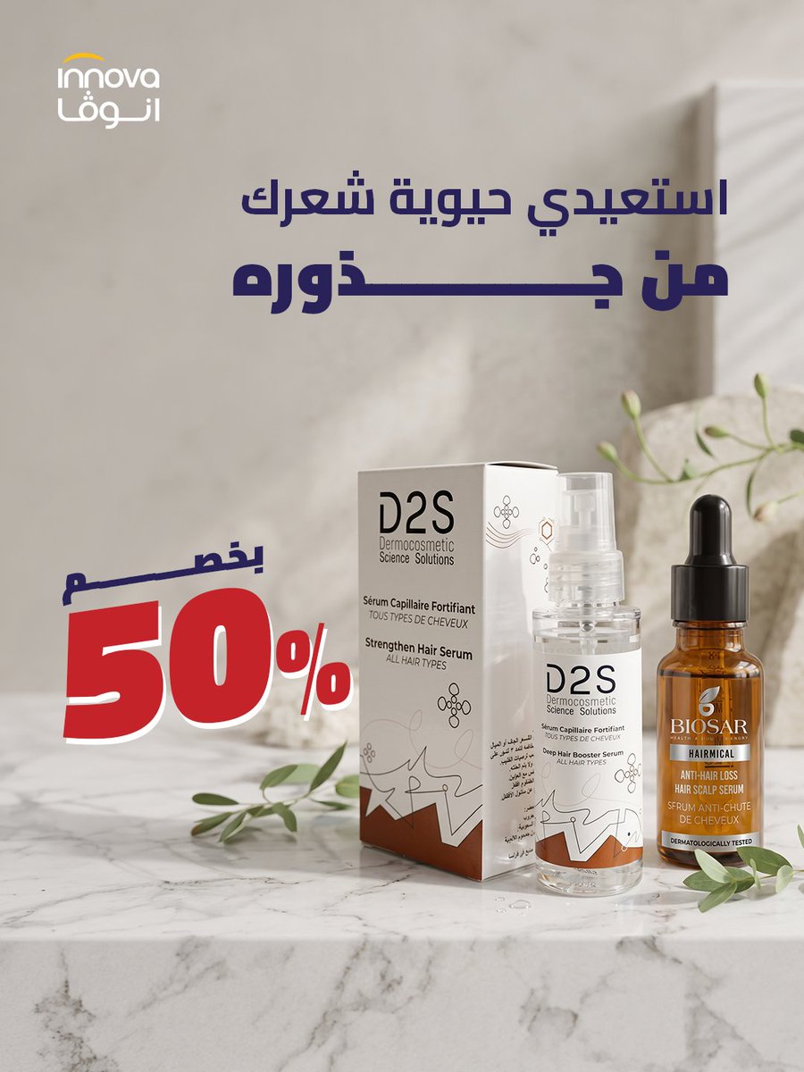 InnovaHC's tweet photo. اختاري سيروم D2S أوBiosar من إنوفا
لتعزيز حيوية وكثافة شعرك من الجذور👌🏻😍
اطلبيهم أونلاين أو زوري أقرب فرع لك ✨
الموقع الإلكتروني
https://t.co/FAfk2kLesF
التطبيق
https://t.co/PR4fzLWWuM
#innova
#صيدلية_انوفا #عروض #سيروم_الشعر #العناية_بالشعر https://t.co/E9TZslmrk3