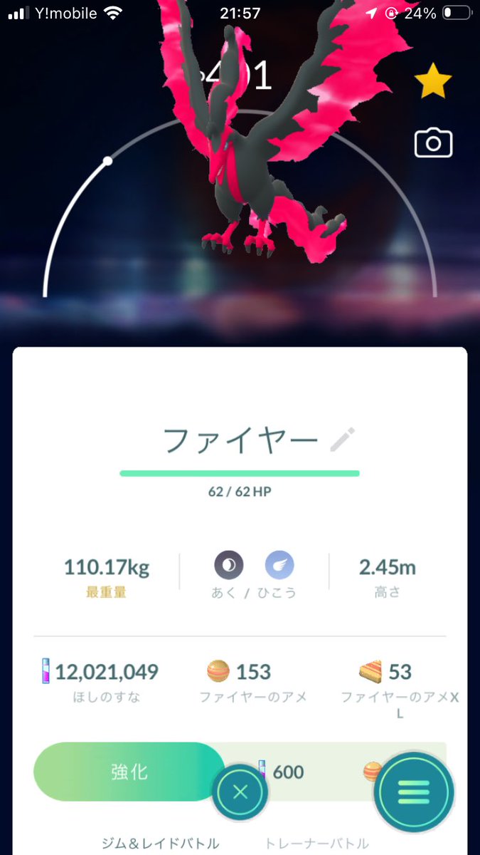georgenowhere81's tweet photo. また！
ガラルファイヤー https://t.co/1LQPzhI6R4