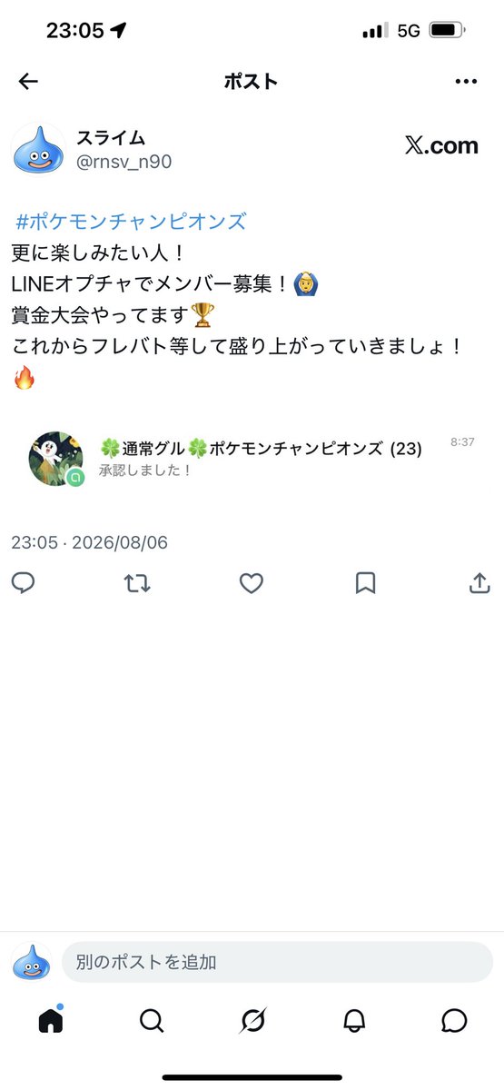rnsv_n90's tweet photo. @live_tomoki 
こんばんは🌃
ポケモンチャンピオンズLINEオプチャ勧誘です🙆‍♂️
興味があれば招待リンク送りますので声かけて下さい😁 https://t.co/P8CaRGJHdZ
