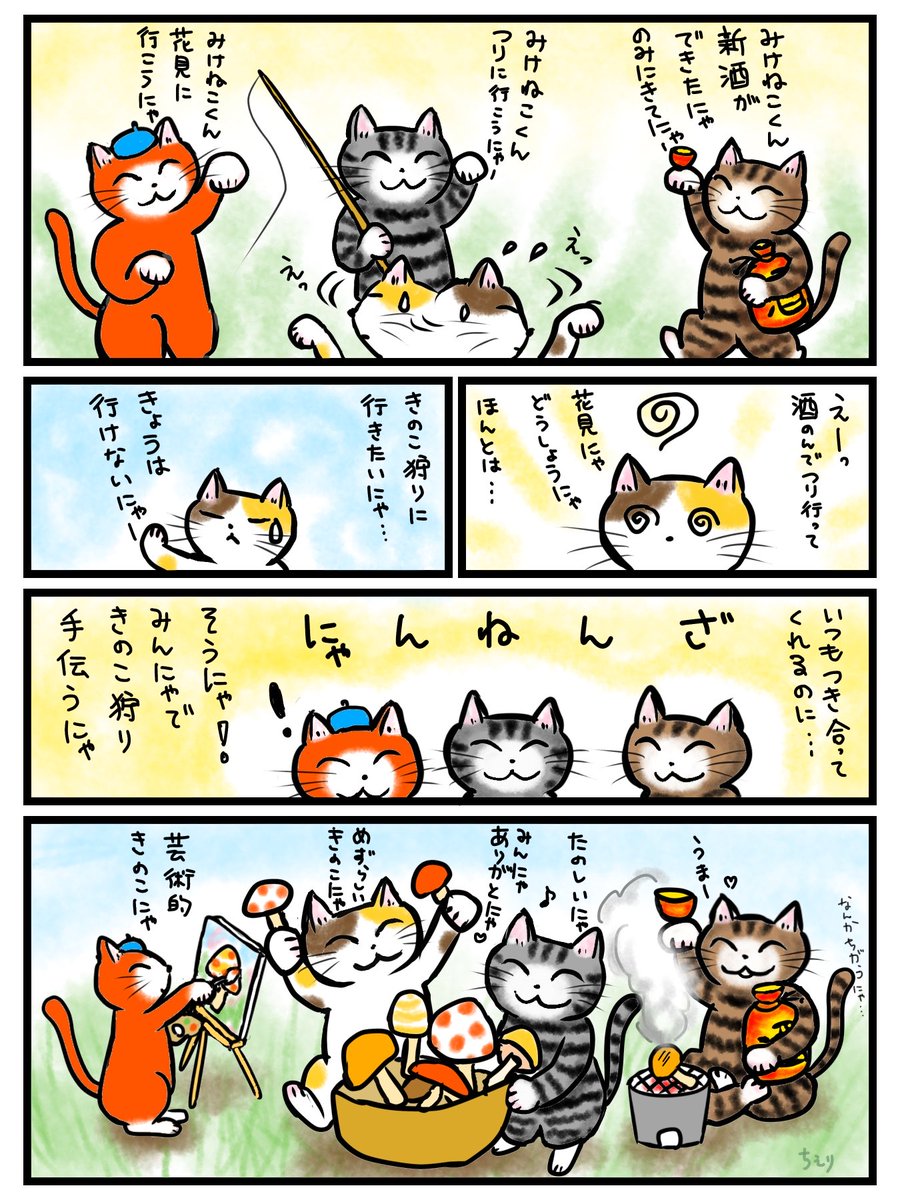 Chie_M_art's tweet photo. 周囲の人を優先して
氣を使い過ぎてしまう…
にゃんてことは〜

実は、取り越し苦労💦
にゃんて、あるあるにゃ😸
自分の氣持ちを表現するにゃ❣️
ガマンの関係はお互い疲れるにゃよ
お互い尊重し合える関係で
楽しくにゃ😽
自分の氣持ち大切ににゃ💖
#猫のいる幸せ #猫好きさんと繋がりたい https://t.co/lE1DC7K8xW