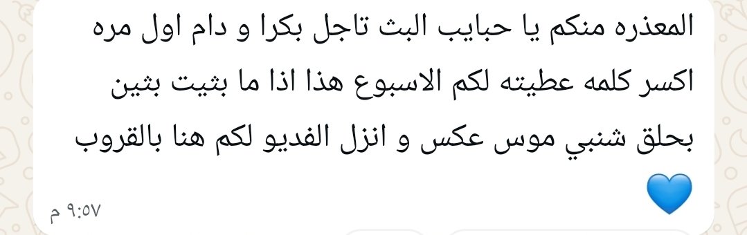 fgtuey's tweet photo. متى البث ثاني؟؟
مابقى شي وينتهي الاسبوع 
@S5B_Q https://t.co/5FbFshUeld