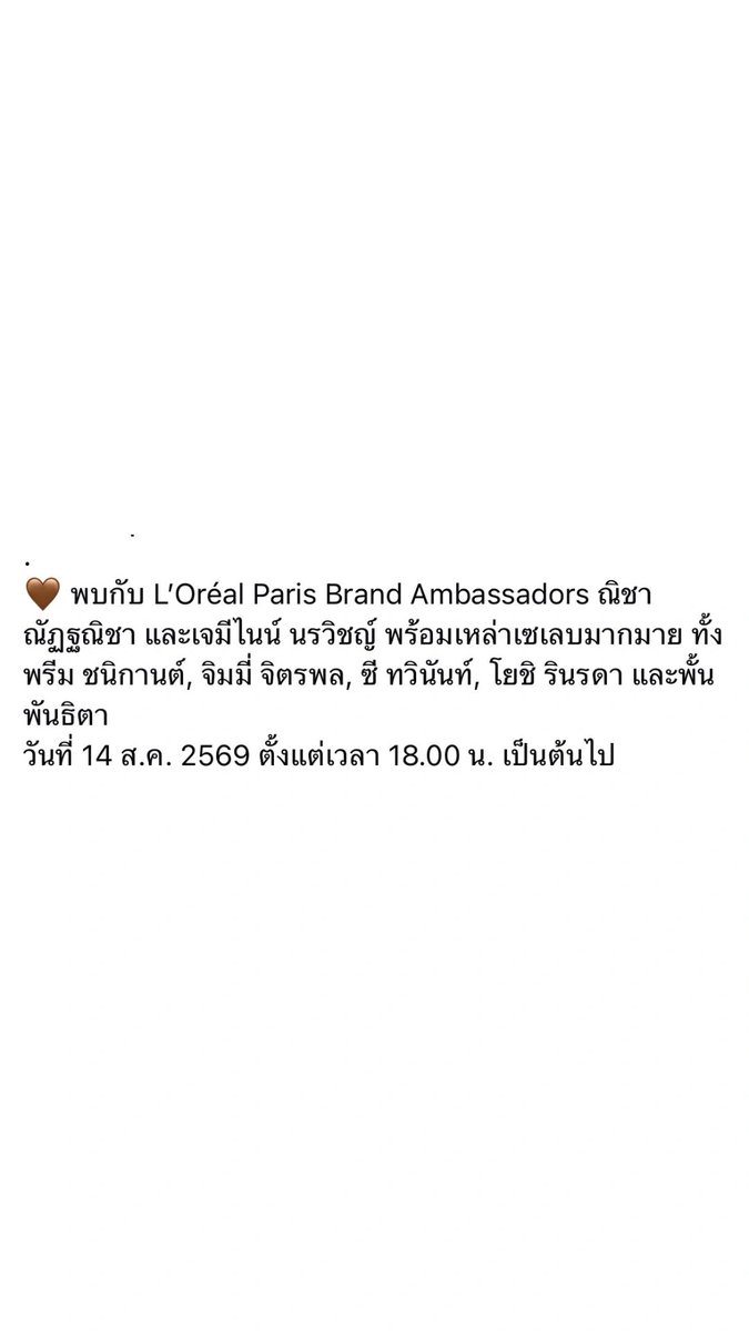 pprimii's tweet photo. wow prim will have event at 14/8 include with gemini, nycha, jimmysea, punch puntita and yoshi rinrada 😭💖

Prim's second public event of the year (and also her first public event with Nycha since Nycha joined GMMTV) 👀

#primiily @primiily1_ https://t.co/PTznWbh1f7