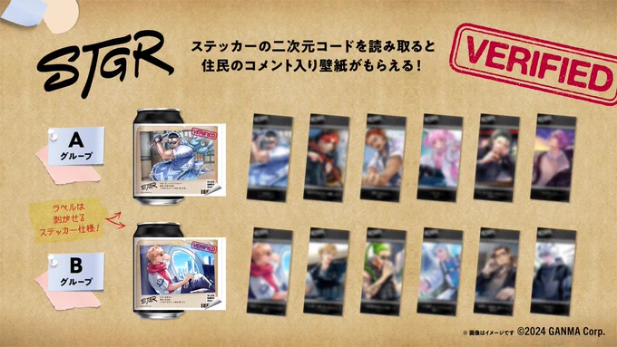 ストグラ運営 on X: 
