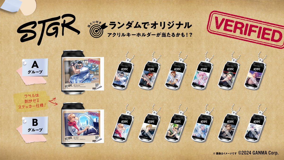 STGR_RolePlay's tweet photo. ❖━━━━━━━━━━━━❖
　サントリーTAG LIVE LABEL
　　第2弾コラボ 詳細発表

 ～ #ストグラメモリー缶 ～
  市長が住民について記録した
  ノートの中身を覗いてみると
   　4年間のストグラ住民の
　記憶が綴られていました―。
❖━━━━━━━━━━━━❖

🥫4周年を記念した描き下ろし素材全12種（A6種、B6種）
🎞️シーズン1からの住人たちの思い出シーン等を描き下ろした特別なデザインです
👑缶の二次元コードを読み取るとオリジナル壁紙をゲット
🎯数量限定でオリジナルアクキーも当たるかも！？

【参加キャラクター】
✧Aグループ
ましゃかりトラボルタ(PL:@masakari0601071)
犬上リオ(PL:@ribo_taro)
命田守(PL:@unigasakutoki)
ももみ(PL:@momomi_khni)
三階堂キミトス(PL:@kimitosu_game)
ヘルアン(PL:@m2_kento)

✧Bグループ
鳥野ぎん(PL:@kolupen)
雷堂ましろ(PL:@solionzi)
ジャック馬ウアー(PL:@UMANCHU_729)
ミンドリー(PL:@MiddleeeTV)
菖蒲光樹(PL:@teru9232)
みこだよう(PL:@M1ko_d4yo)

👇展開箇所はこちら👇

【専用自販機】--------------------
※1台の自動販売機でAグループ・Bグループが選べる仕様になっておりますので、ご購入時のグループの選択にはご注意ください

📅8/14(金)～9/28(月)
📍蔦屋書店八王子みなみ野店
※FILM LIVE会場(J:COMホール八王子)から車で約15分

📅9/1(火)～9/14(月）
📍アニメイト3店舗
 └宇都宮店(栃木県)・川越店(埼玉県)・川西店(兵庫県)

【全国自販機】--------------------
📅8/31(月)～9/27(日）
📍ストグラA:https://t.co/6H4EZD6jHg
📍ストグラB:https://t.co/1FS67rD12X

※8/31(月)の販売開始時間は自販機ごとに異なります
※在庫状況は前日時点の情報になりますので、9/1(火)より反映いたします
※マップ内の黒ピンは在庫状況未取得場所であり、常時売切ではありません
※地震の影響により、九州エリアの一部販売場所では、商品の投入および販売開始が予定より遅れる可能性がございます

#ストグラ